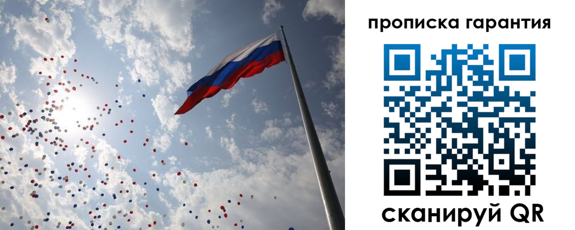 временная регистрация недорого в Мурманской области
