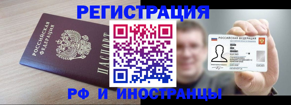 временная регистрация поиск в Мурманской области