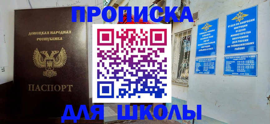 где прописаться в Мурманской области