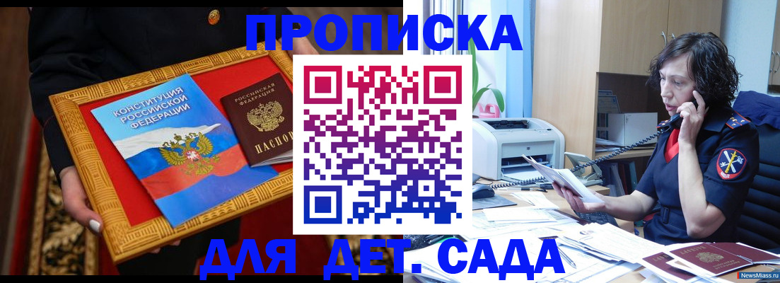 временная регистрация надежно в Мурманской области