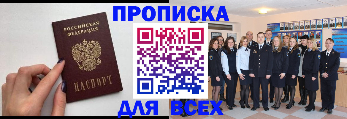 прописка для военкомата в Мурманской области